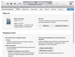 Резервная копия iTunes: где хранится и как ее перенести на другой диск